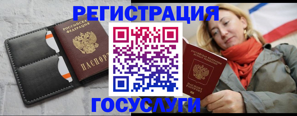 временная регистрация для школы в Канаше