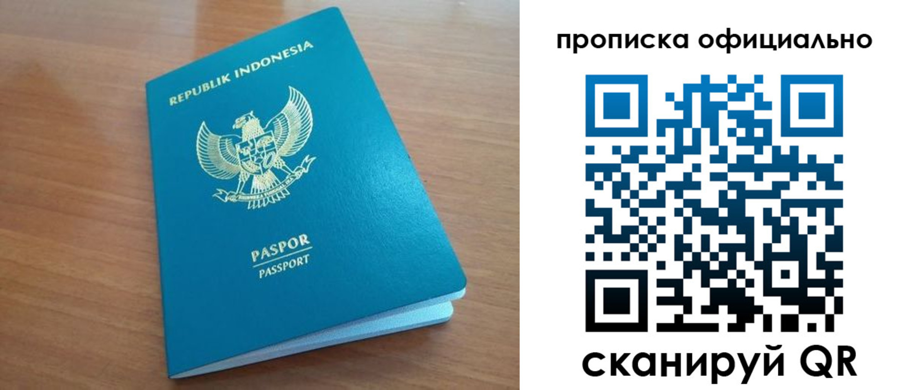 временная регистрация недорого в Канаше