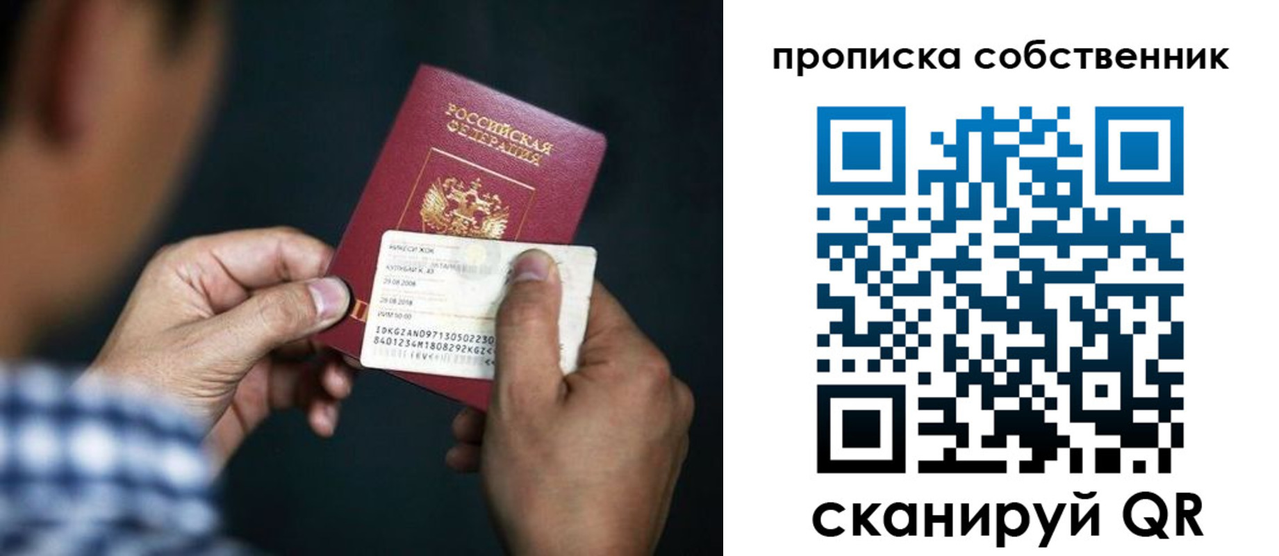 временная регистрация 2025 в Канаше
