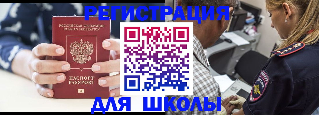 прописка поиск в Канаше