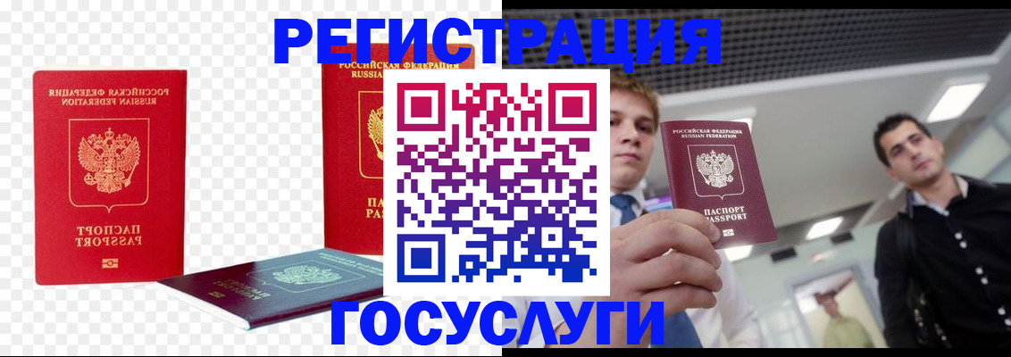 прописка ребенка в Канаше