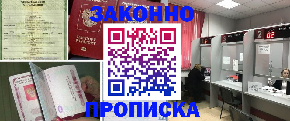 временная регистрация госуслуги в Канаше