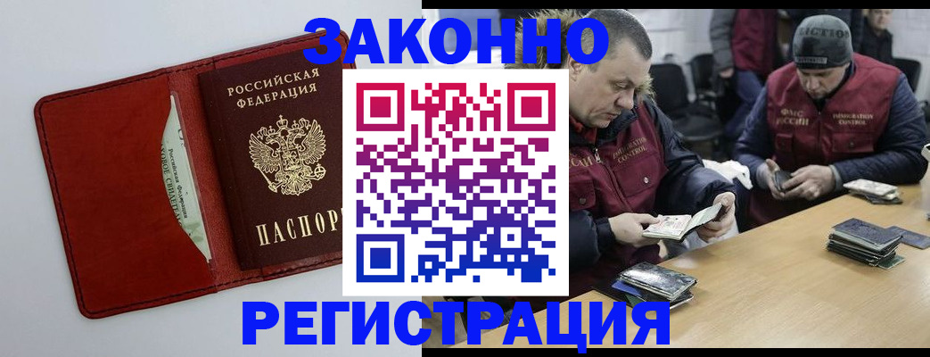 прописка ребенка в Канаше