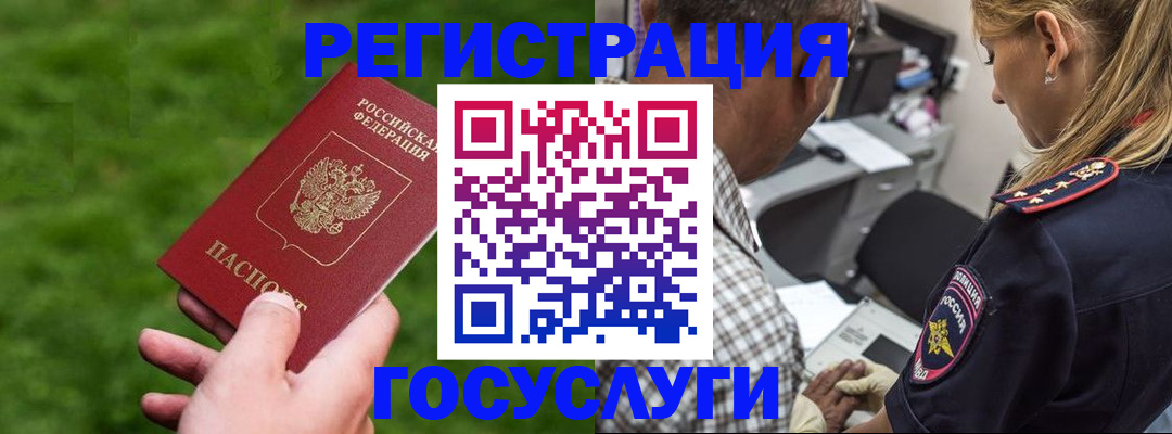 прописка 2025 в Канаше