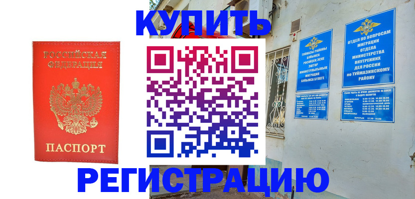 регистрация для школы в Канаше