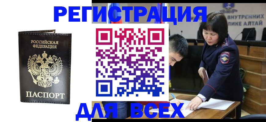 прописка поиск в Канаше