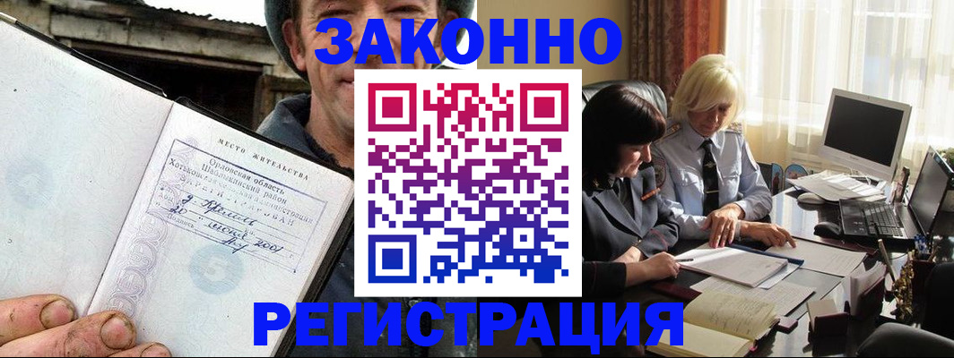 временная регистрация гарантия в Канаше